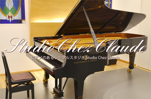 スタジオ・料金 | レンタルスタジオ Studio Chez Claude（シェ